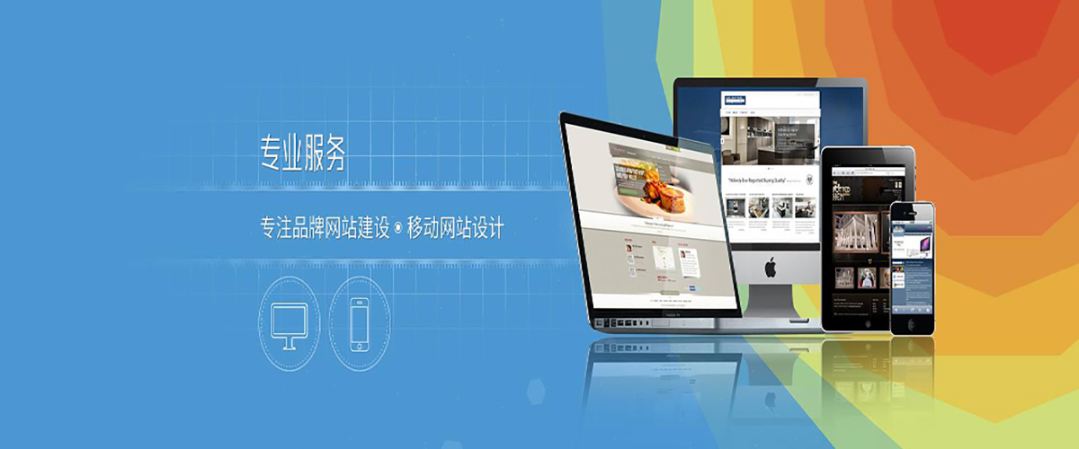 南京品牌网站建设